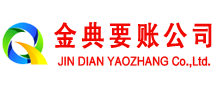 鹤峰清账公司